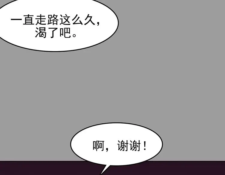 第63话 荒野顺风车（一） 第57页