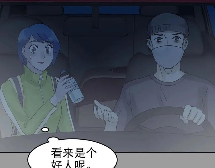 第63话 荒野顺风车（一） 第58页
