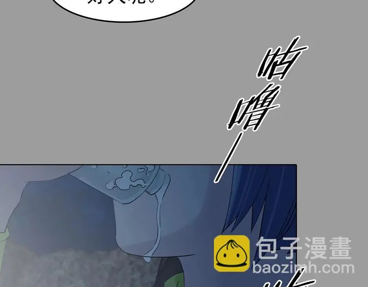 第63话 荒野顺风车（一） 第59页