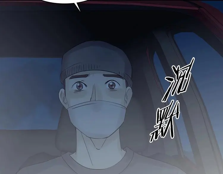 第63话 荒野顺风车（一） 第64页