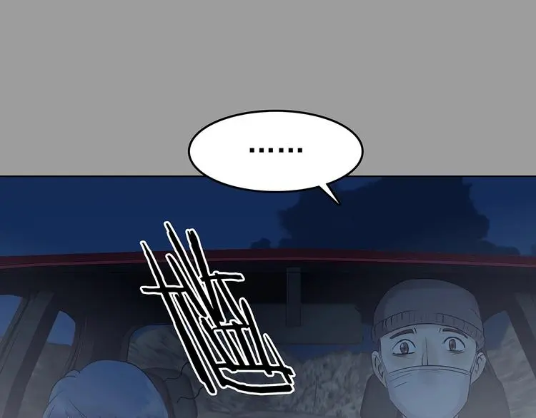第63话 荒野顺风车（一） 第68页