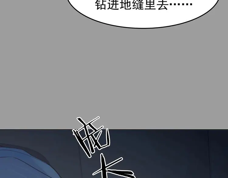 第63话 荒野顺风车（一） 第70页