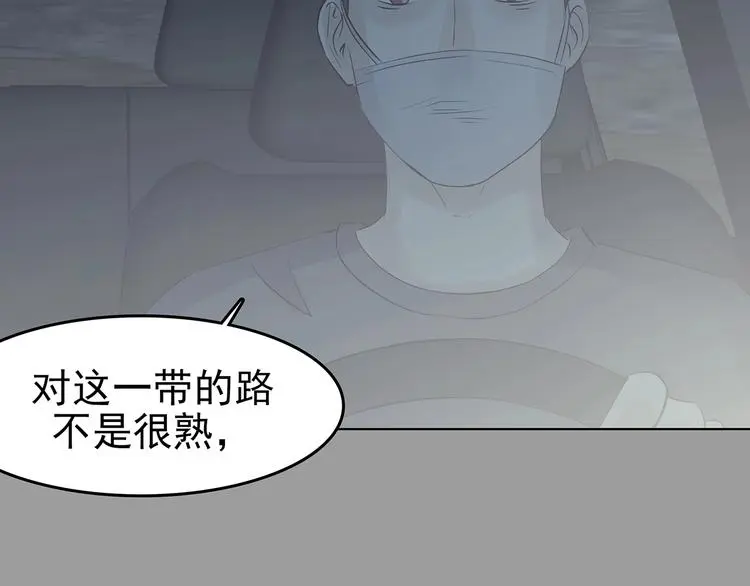 第63话 荒野顺风车（一） 第74页