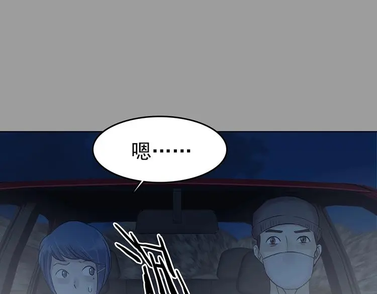 第63话 荒野顺风车（一） 第75页