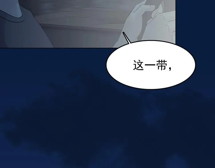 第63话 荒野顺风车（一） 第78页