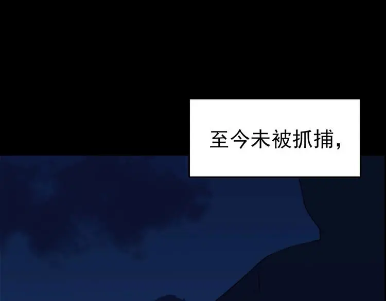 第63话 荒野顺风车（一） 第90页