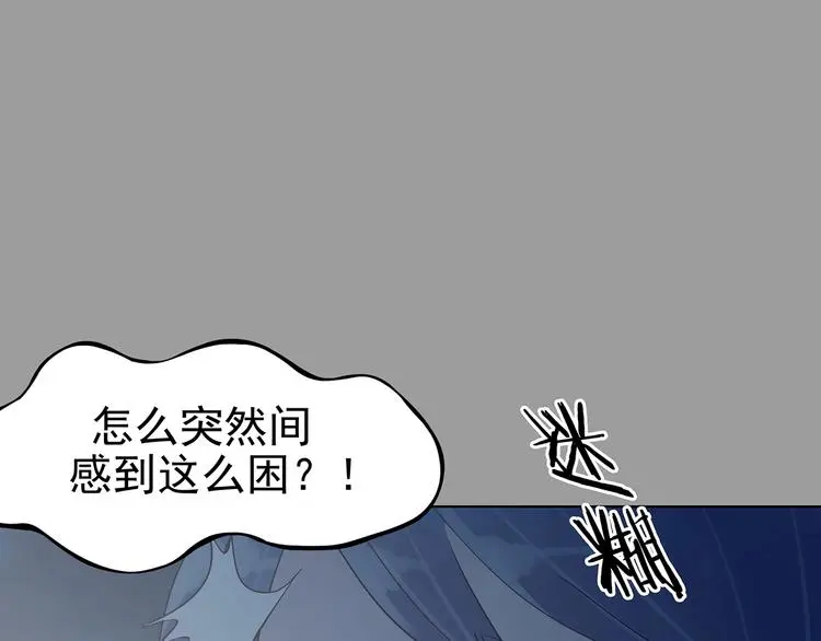 第63话 荒野顺风车（一） 第97页