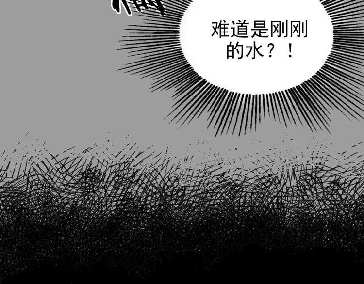 第63话 荒野顺风车（一） 第99页