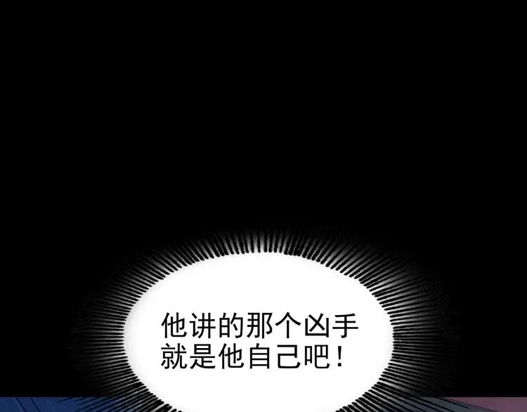 第63话 荒野顺风车（一） 第104页