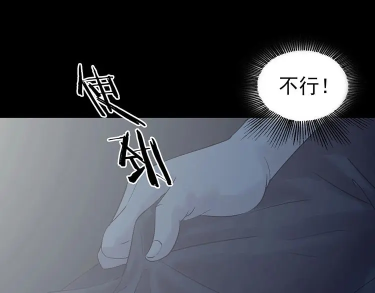 第63话 荒野顺风车（一） 第108页