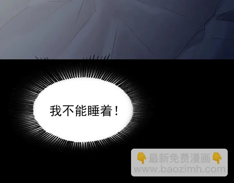 第63话 荒野顺风车（一） 第109页