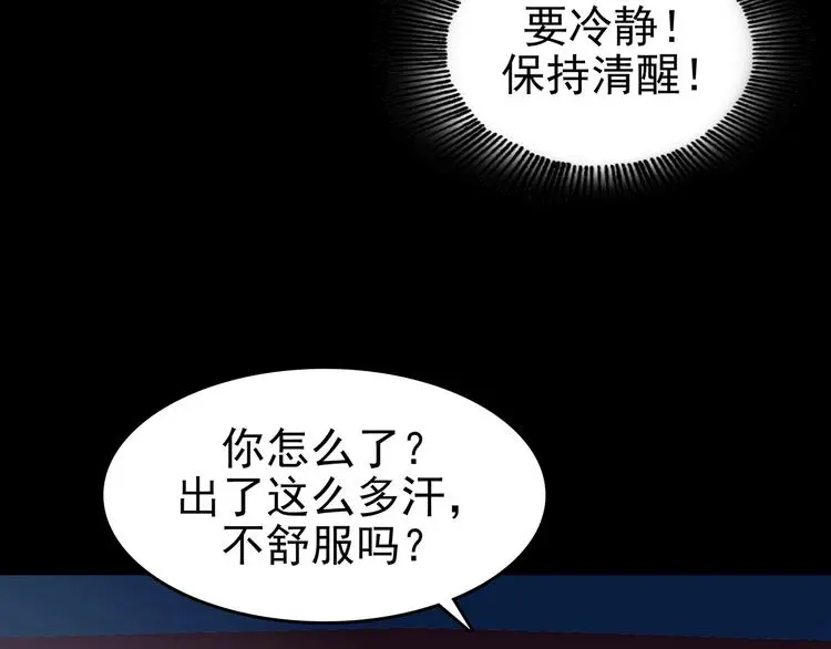 第63话 荒野顺风车（一） 第112页