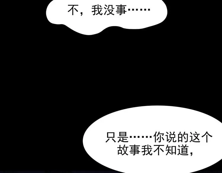 第63话 荒野顺风车（一） 第114页