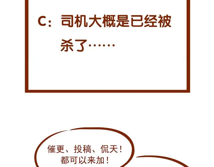 第63话 荒野顺风车（一） 第126页