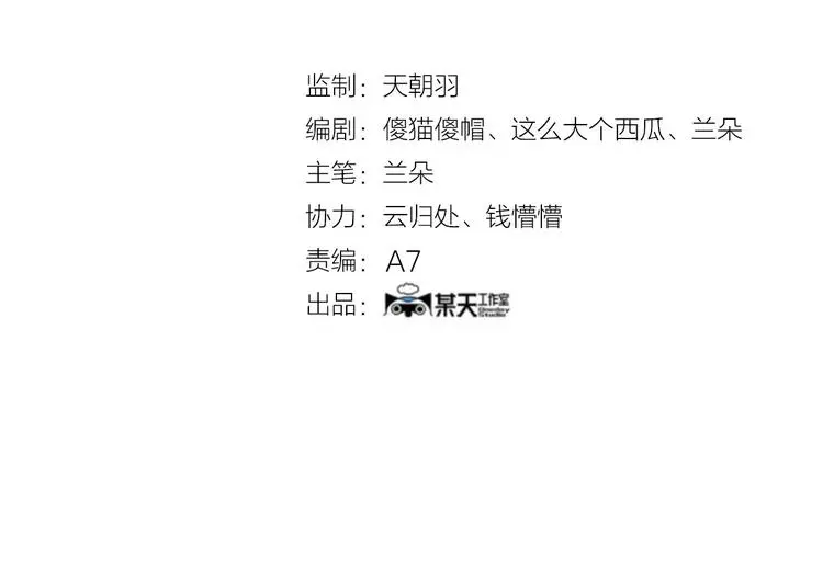 第64话 荒野顺风车（二） 第4页