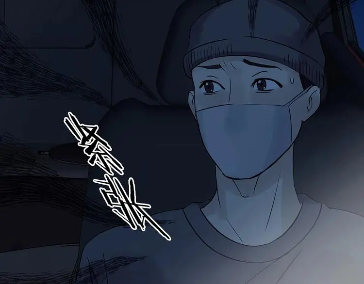 第64话 荒野顺风车（二） 第6页