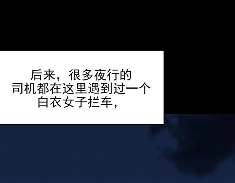 第64话 荒野顺风车（二） 第13页
