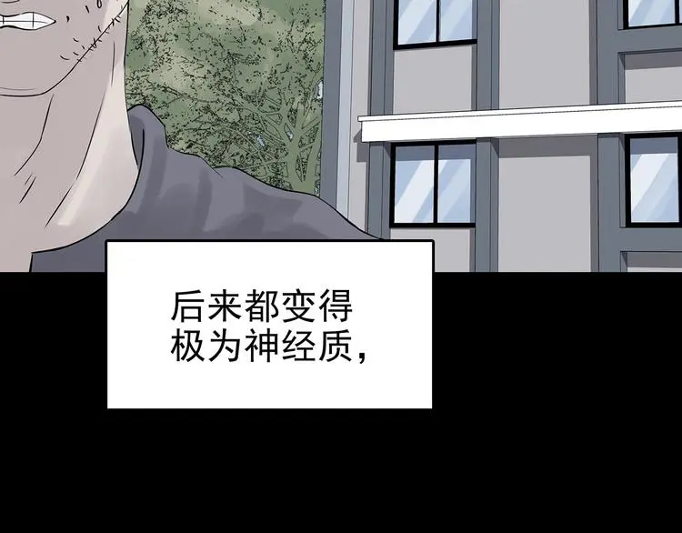 第64话 荒野顺风车（二） 第19页