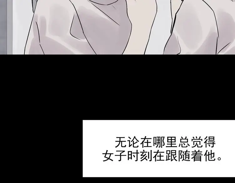 第64话 荒野顺风车（二） 第21页