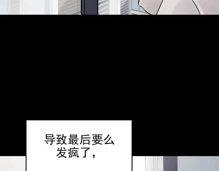 第64话 荒野顺风车（二） 第23页