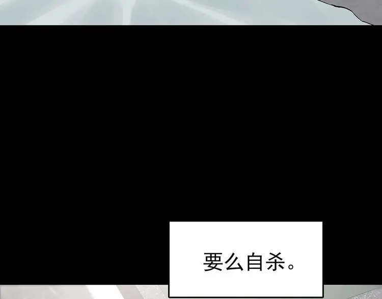 第64话 荒野顺风车（二） 第25页