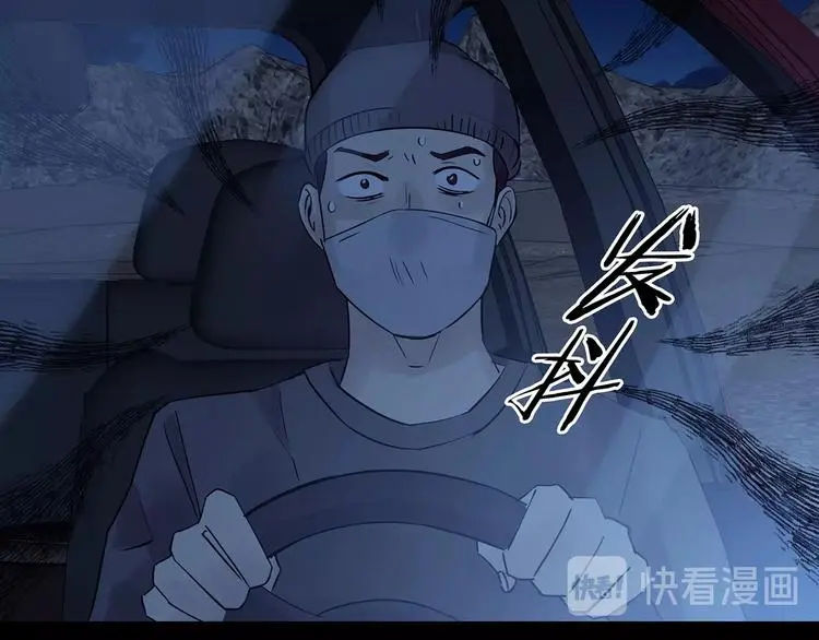 第64话 荒野顺风车（二） 第30页