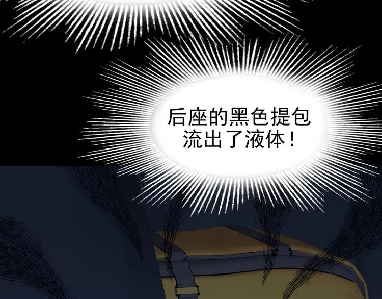 第64话 荒野顺风车（二） 第34页