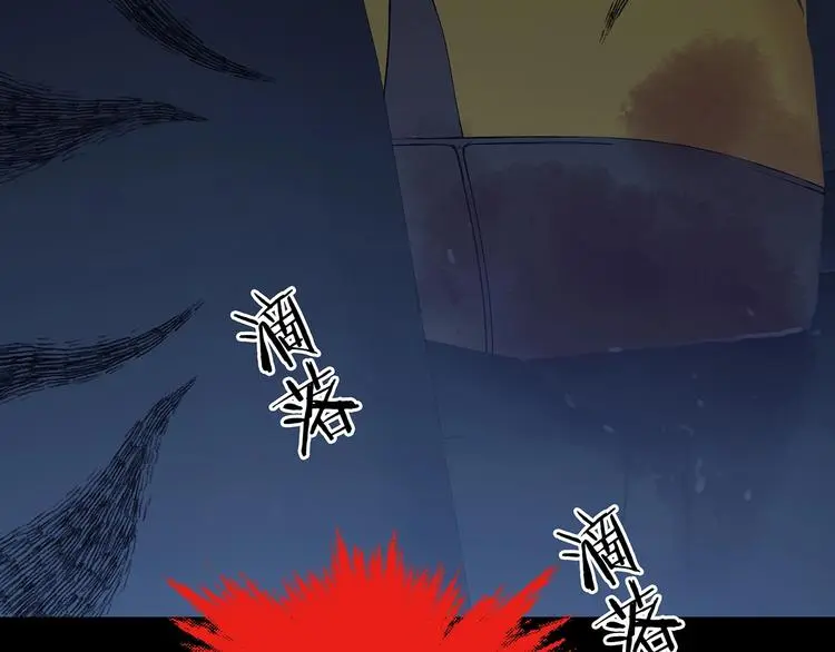第64话 荒野顺风车（二） 第35页