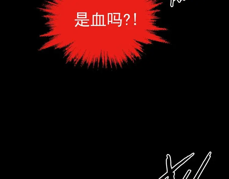 第64话 荒野顺风车（二） 第36页