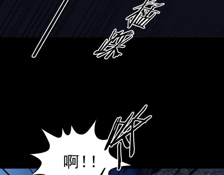 第64话 荒野顺风车（二） 第38页