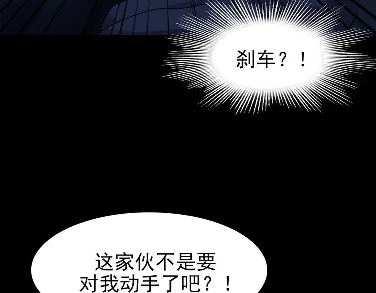 第64话 荒野顺风车（二） 第40页