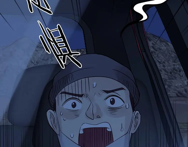 第64话 荒野顺风车（二） 第47页