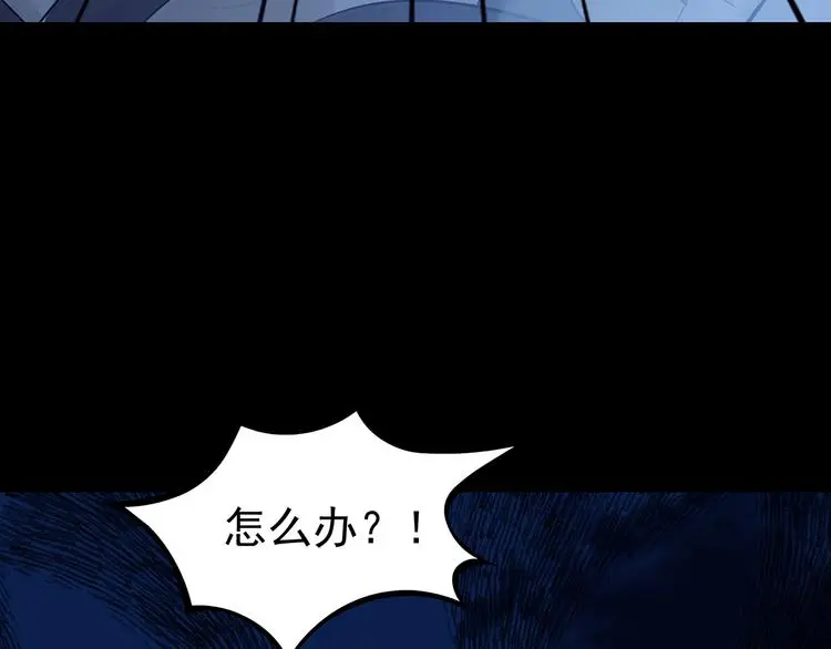 第64话 荒野顺风车（二） 第49页