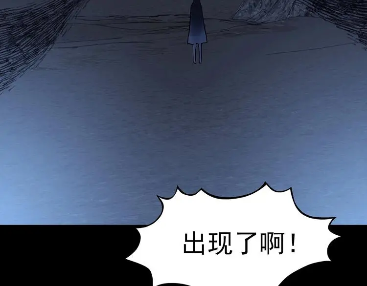第64话 荒野顺风车（二） 第51页