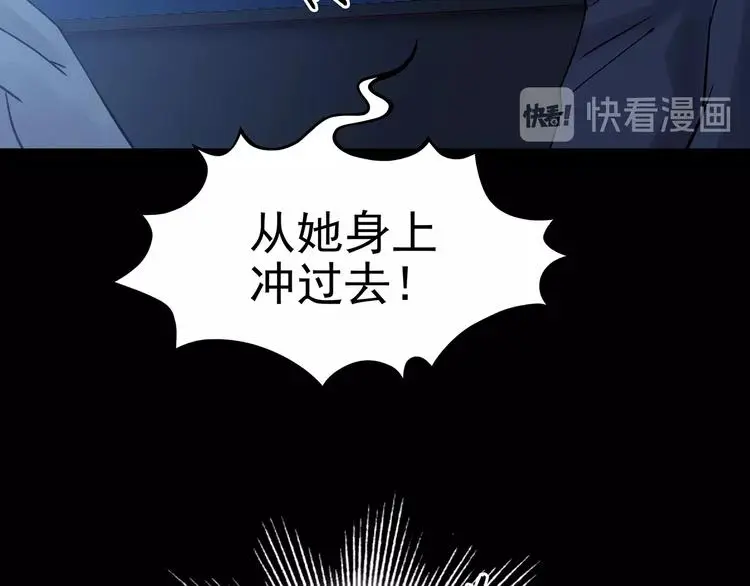 第64话 荒野顺风车（二） 第56页