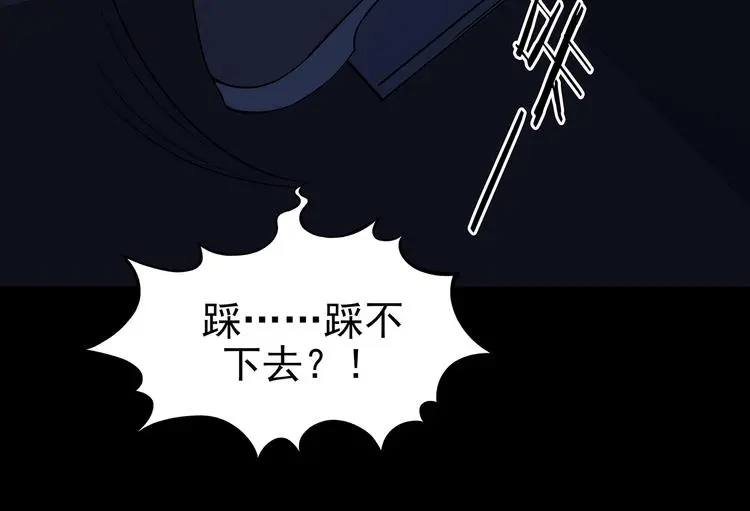 第64话 荒野顺风车（二） 第58页