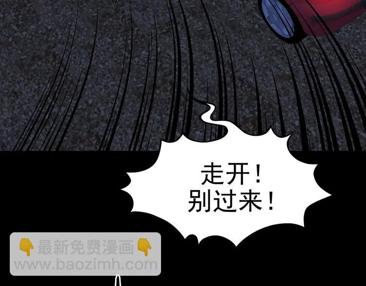 第64话 荒野顺风车（二） 第73页