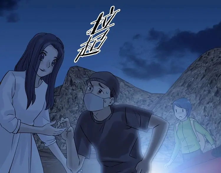 第64话 荒野顺风车（二） 第79页