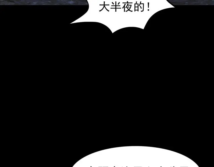 第64话 荒野顺风车（二） 第81页