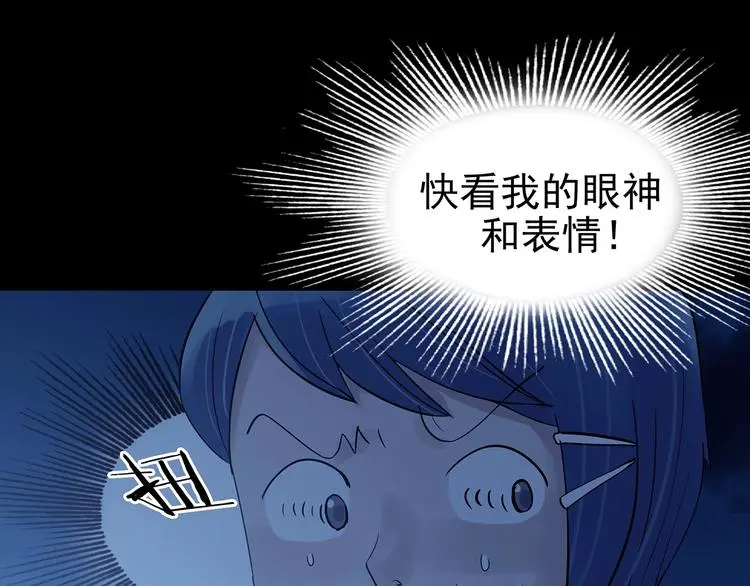 第64话 荒野顺风车（二） 第99页