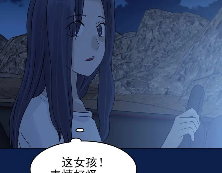 第64话 荒野顺风车（二） 第102页