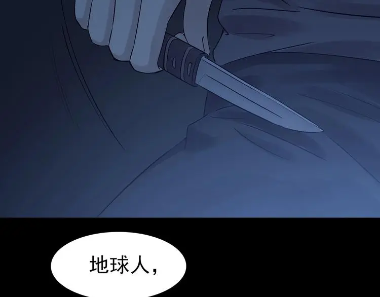 第64话 荒野顺风车（二） 第109页