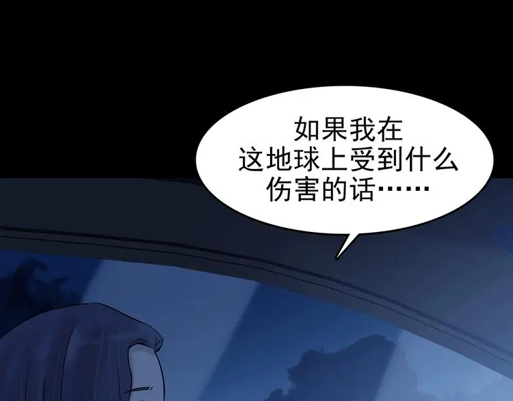 第64话 荒野顺风车（二） 第113页