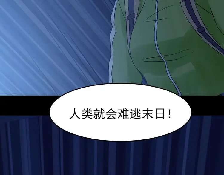第64话 荒野顺风车（二） 第117页