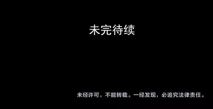第64话 荒野顺风车（二） 第120页