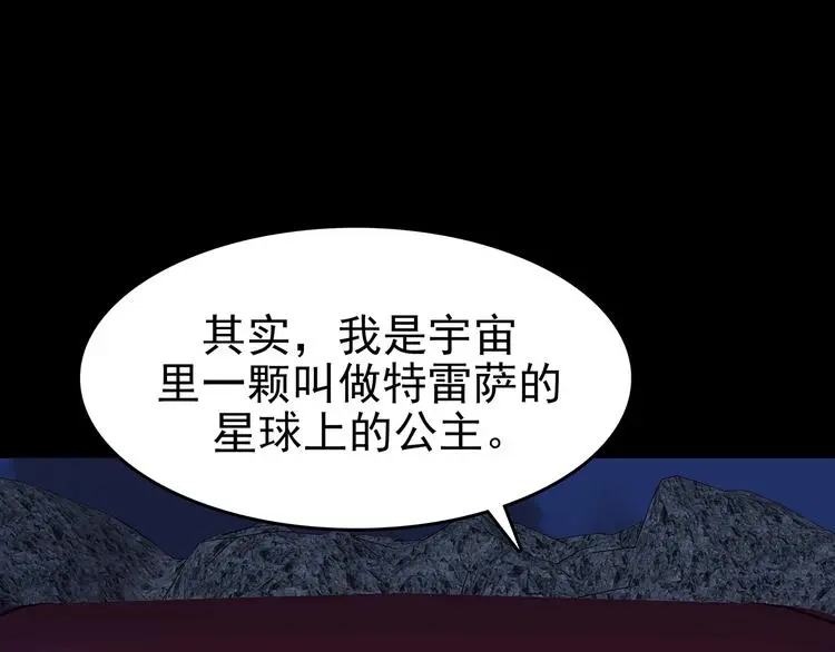 第65话 荒野顺风车（三） 第12页