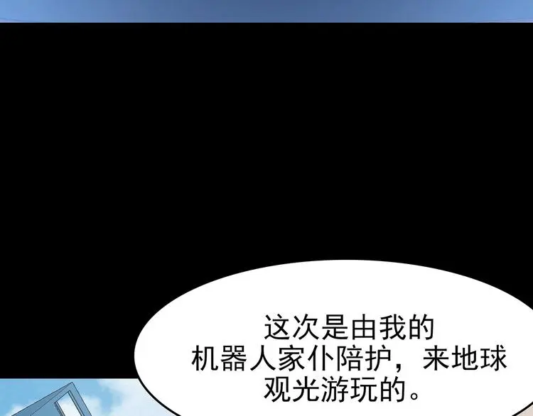 第65话 荒野顺风车（三） 第14页