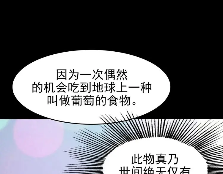 第65话 荒野顺风车（三） 第17页
