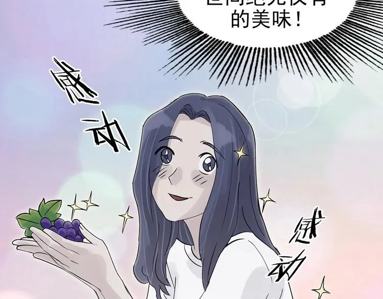 第65话 荒野顺风车（三） 第18页