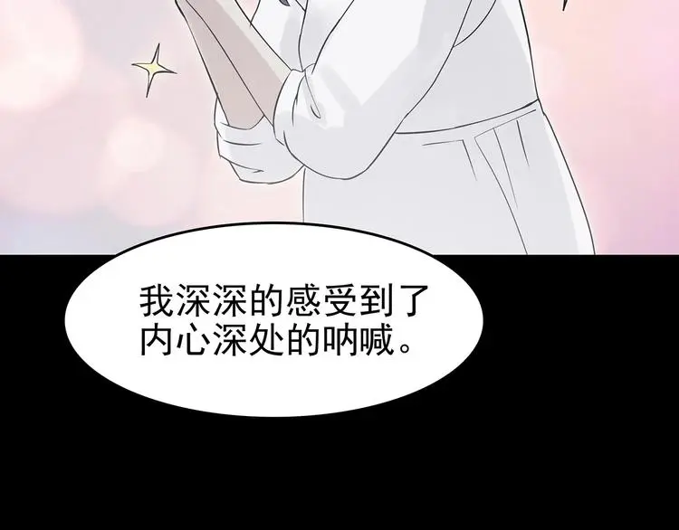 第65话 荒野顺风车（三） 第19页